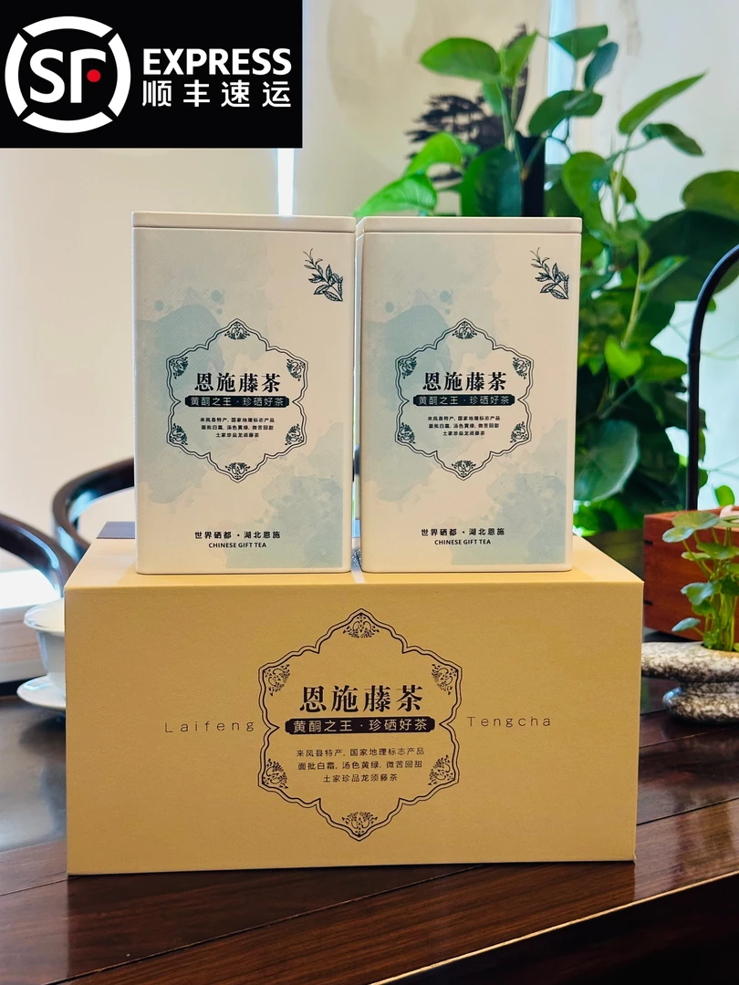 2025年新茶【恩施藤茶】湖北恩施特产世界珍品高山莓茶150克礼品装