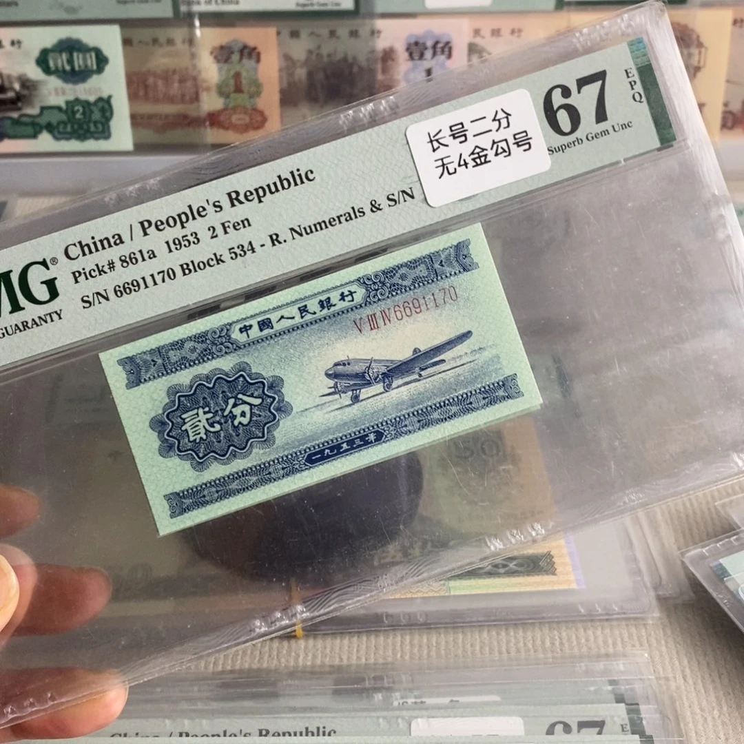 长号二分67分号码无4