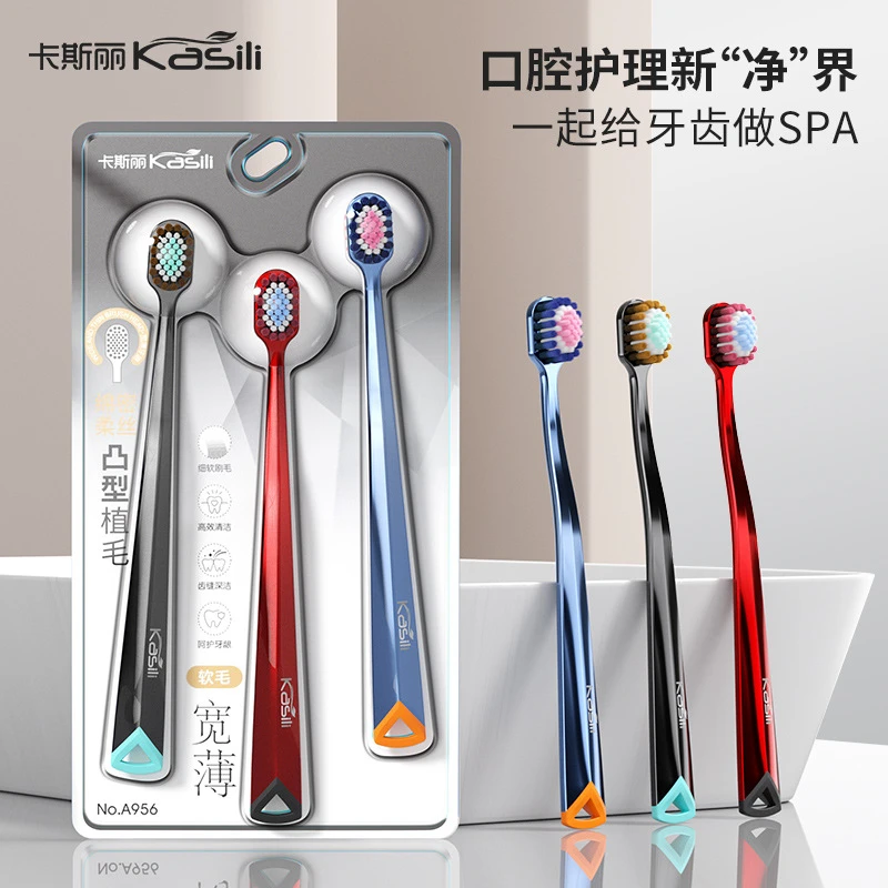 卡斯丽家庭装宽头宽薄山型成人情侣凸面软毛牙刷学生专用人家