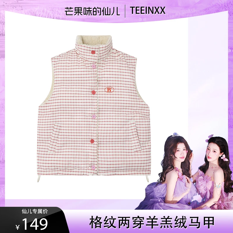 TEEINXX格纹两穿羊羔绒马甲W6623