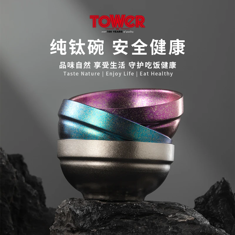英国toweruk纯钛高端饭碗宝宝家用餐厅汤碗户外便携露营餐具