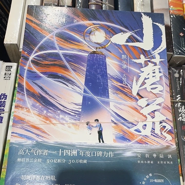 小蘑菇全新全套带周边