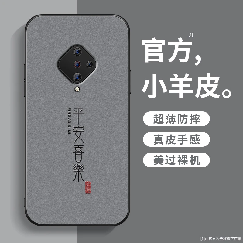 适用vivoy97手机壳新款y83小羊皮y91喜乐皆顺y93y95防摔套y9sy85