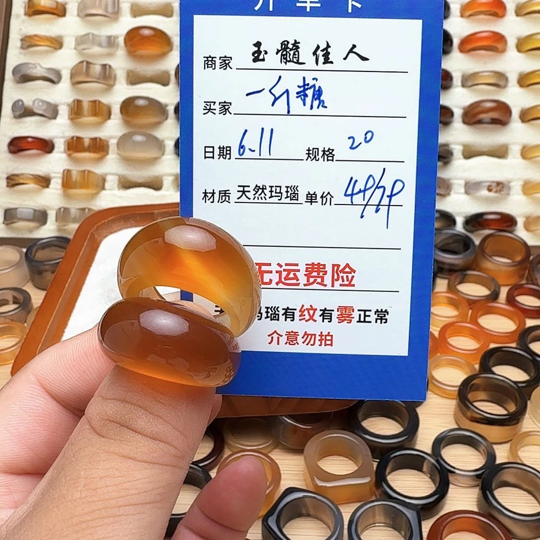 玛瑙/玉髓戒指未镶嵌