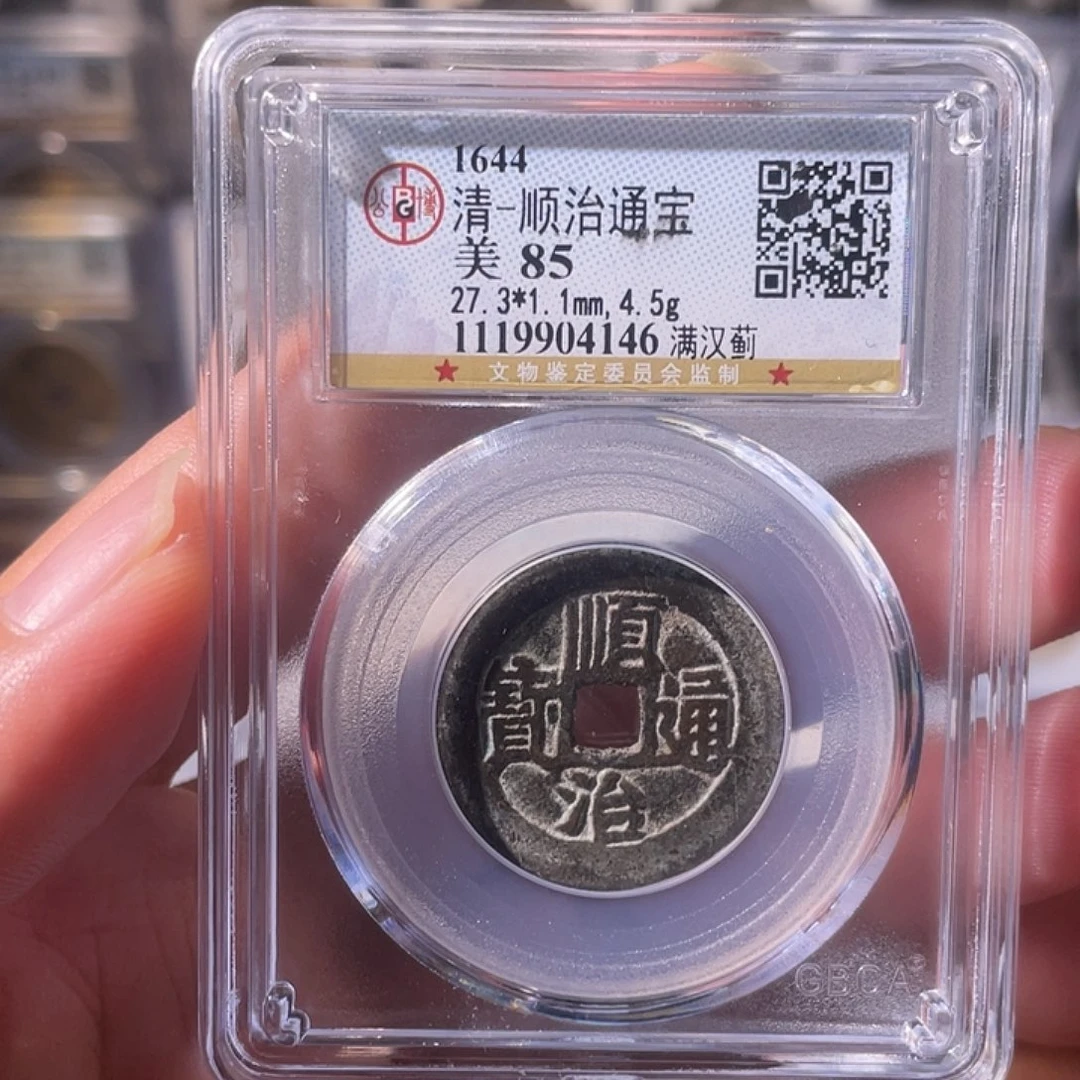 铜CD评级封装盒子币一个4146