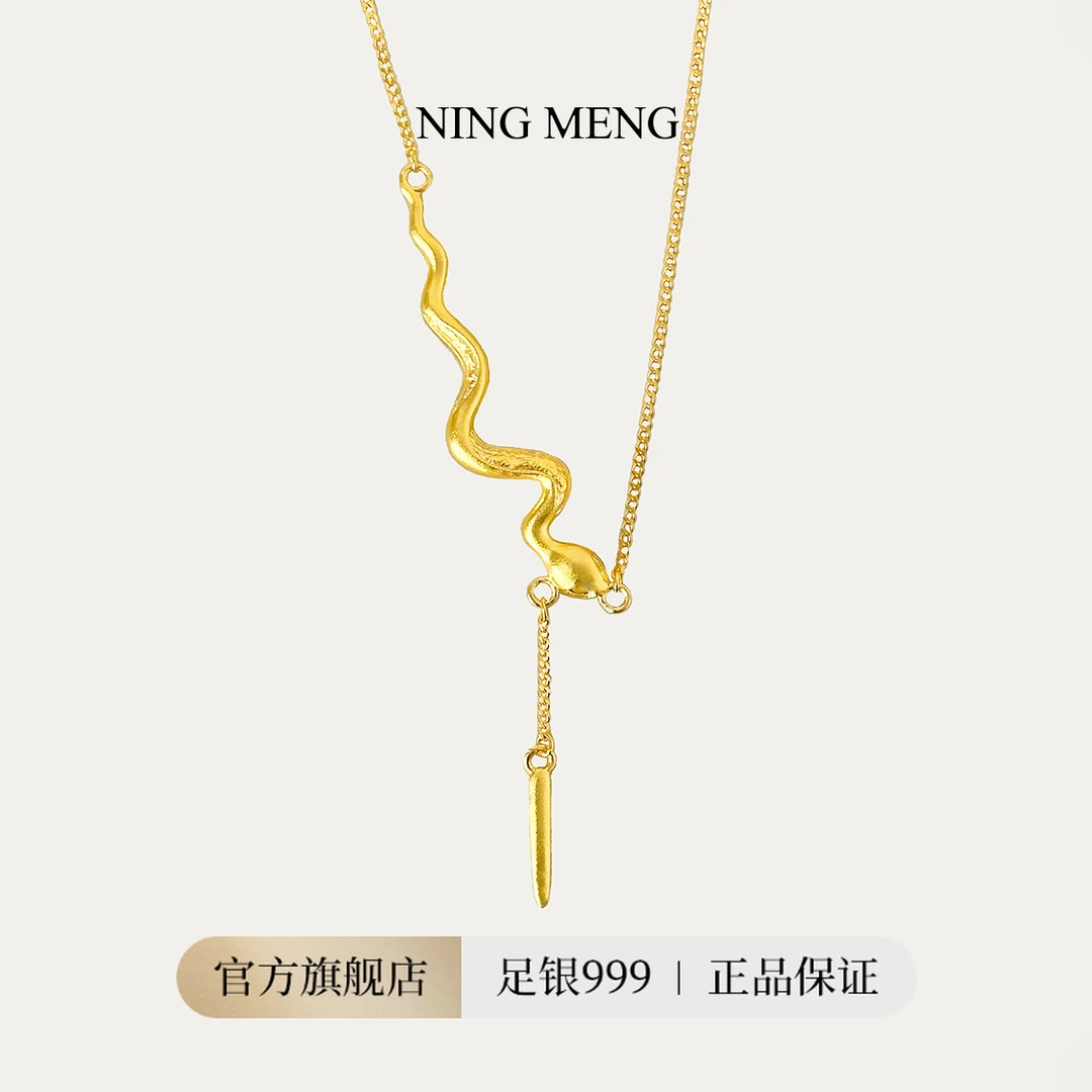 柠檬好萌 坠链均足银 足银999生肖蛇本命年蛇形流苏项链