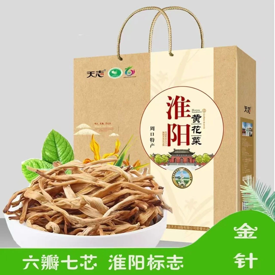 无硫农家自产自种金针菜黄花菜新鲜土特产包邮日常淮阳黄花菜