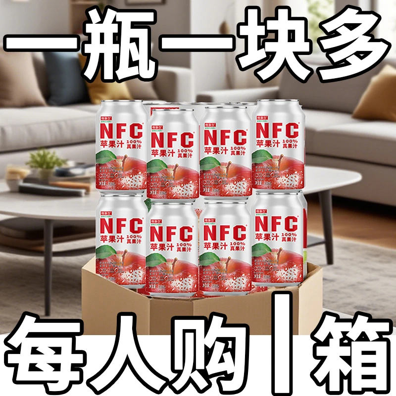 苹果醋果味饮料整箱8瓶罐装酒席餐饮外卖饮料解渴好喝的饮料饮品