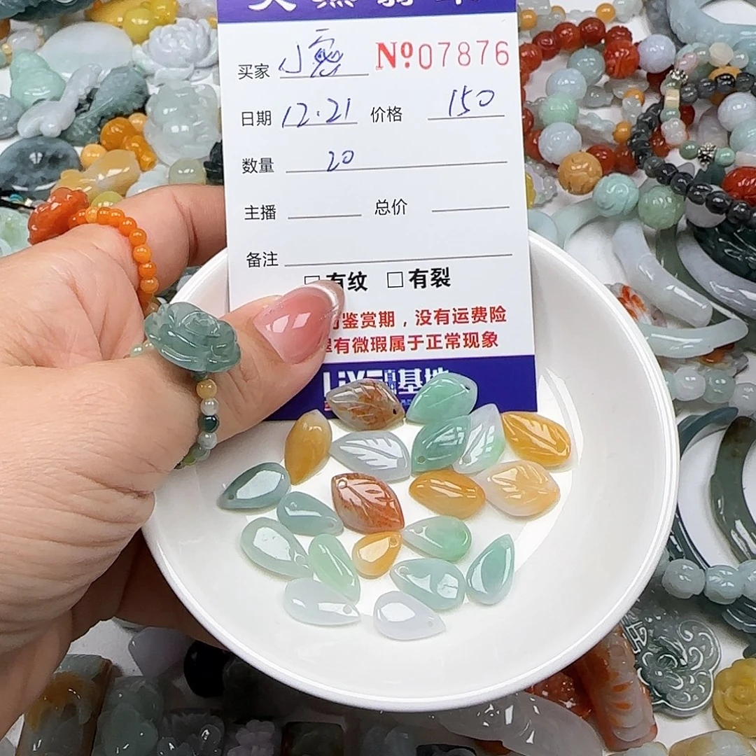 小***号翡翠未镶嵌颈饰555