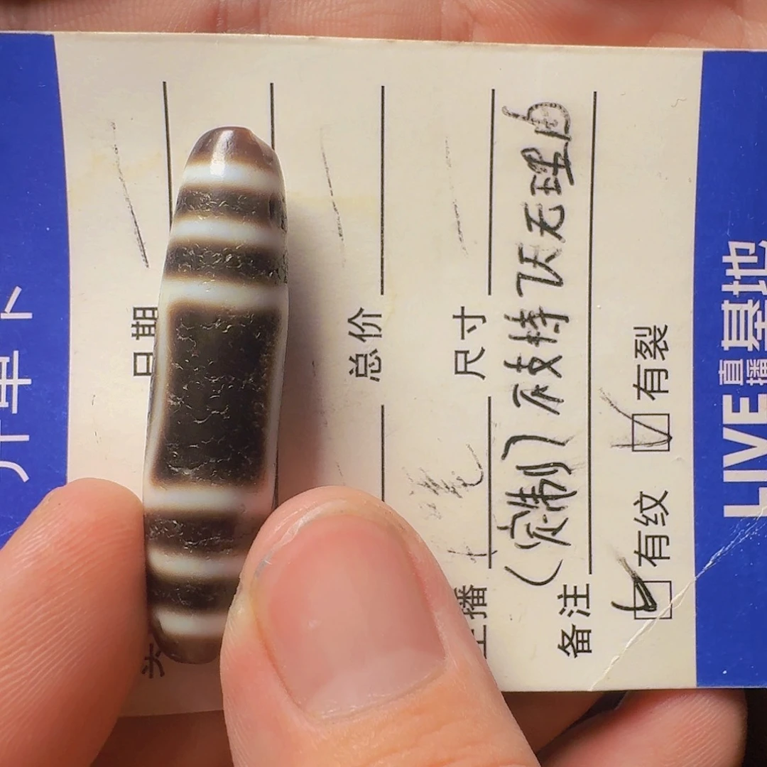 玛瑙/玉髓珠宝半成品未镶嵌