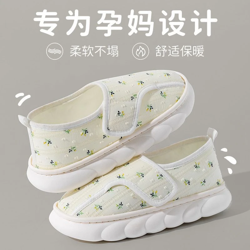 十一步月子鞋女士薄款室内居家孕妇8月9月静音防滑软底包跟棉鞋