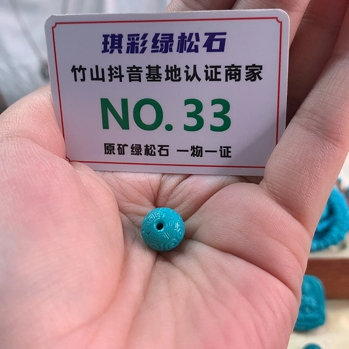 18K金镶嵌绿松石珠宝奇石