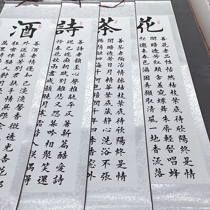 书法老师真人手写94卷轴