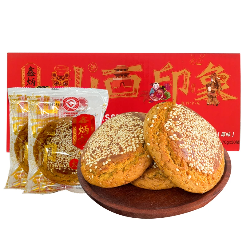 亿禾专属 鑫炳记原味太谷饼2100g整箱装