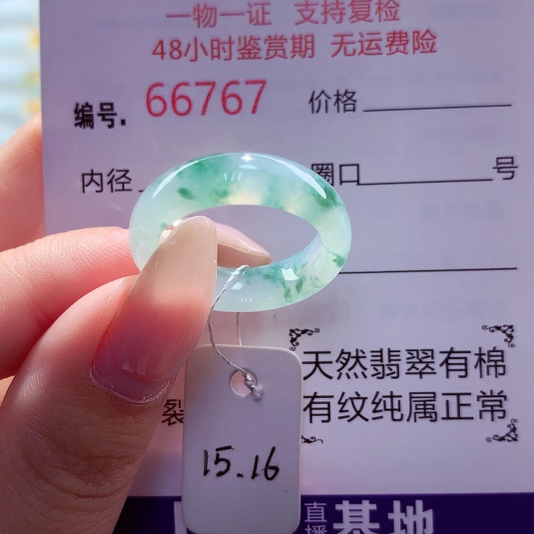 翡翠未镶嵌戒指天然