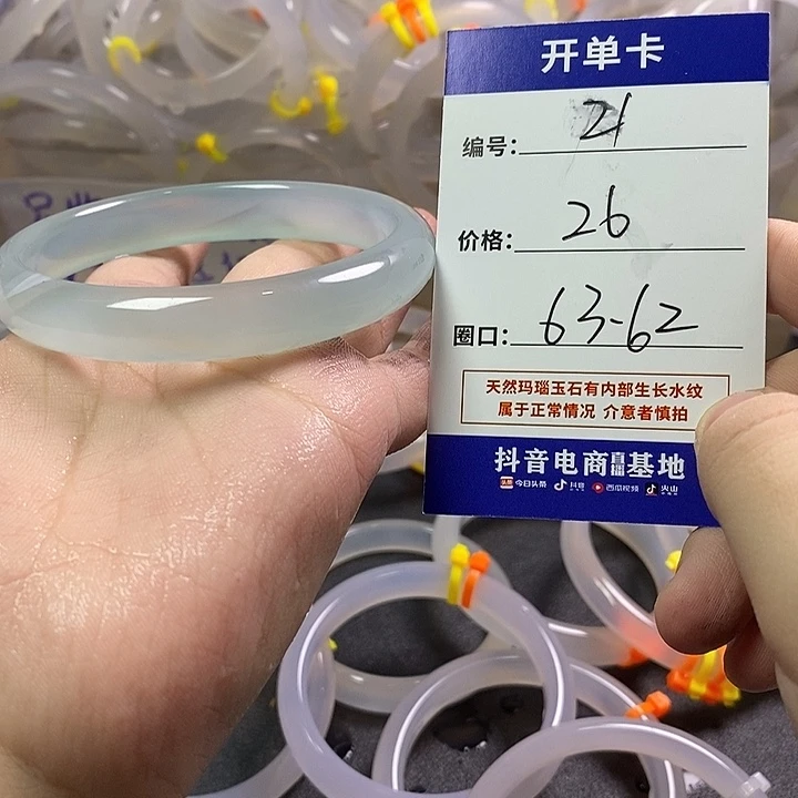 手镯玛瑙/玉髓未镶嵌