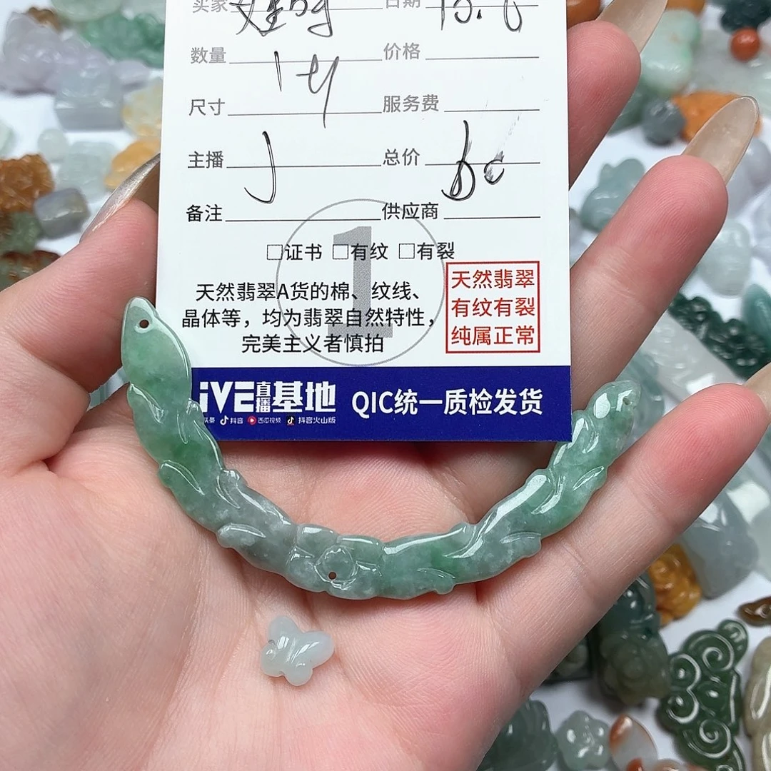 婕***宋翡翠未镶嵌颈饰13