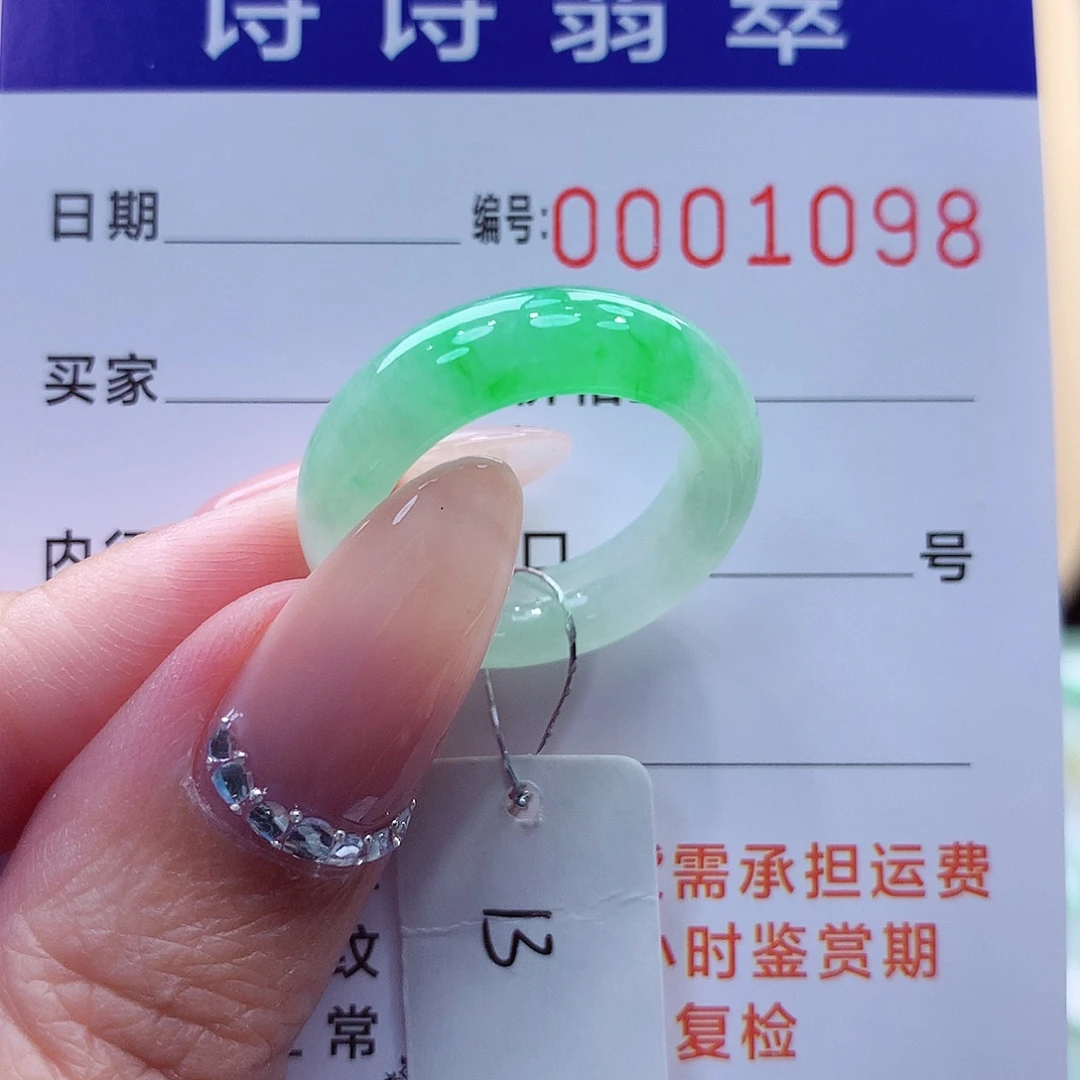 翡翠未镶嵌戒指缅甸A货