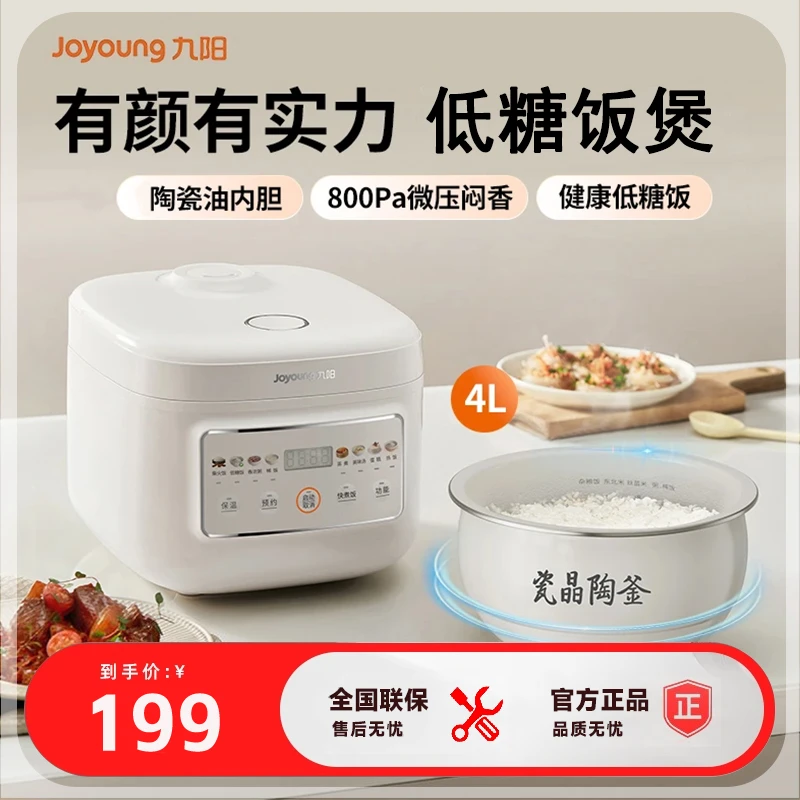 九阳低糖0氟电饭煲家用触控4L大容量多功能电饭锅全自动40FY518