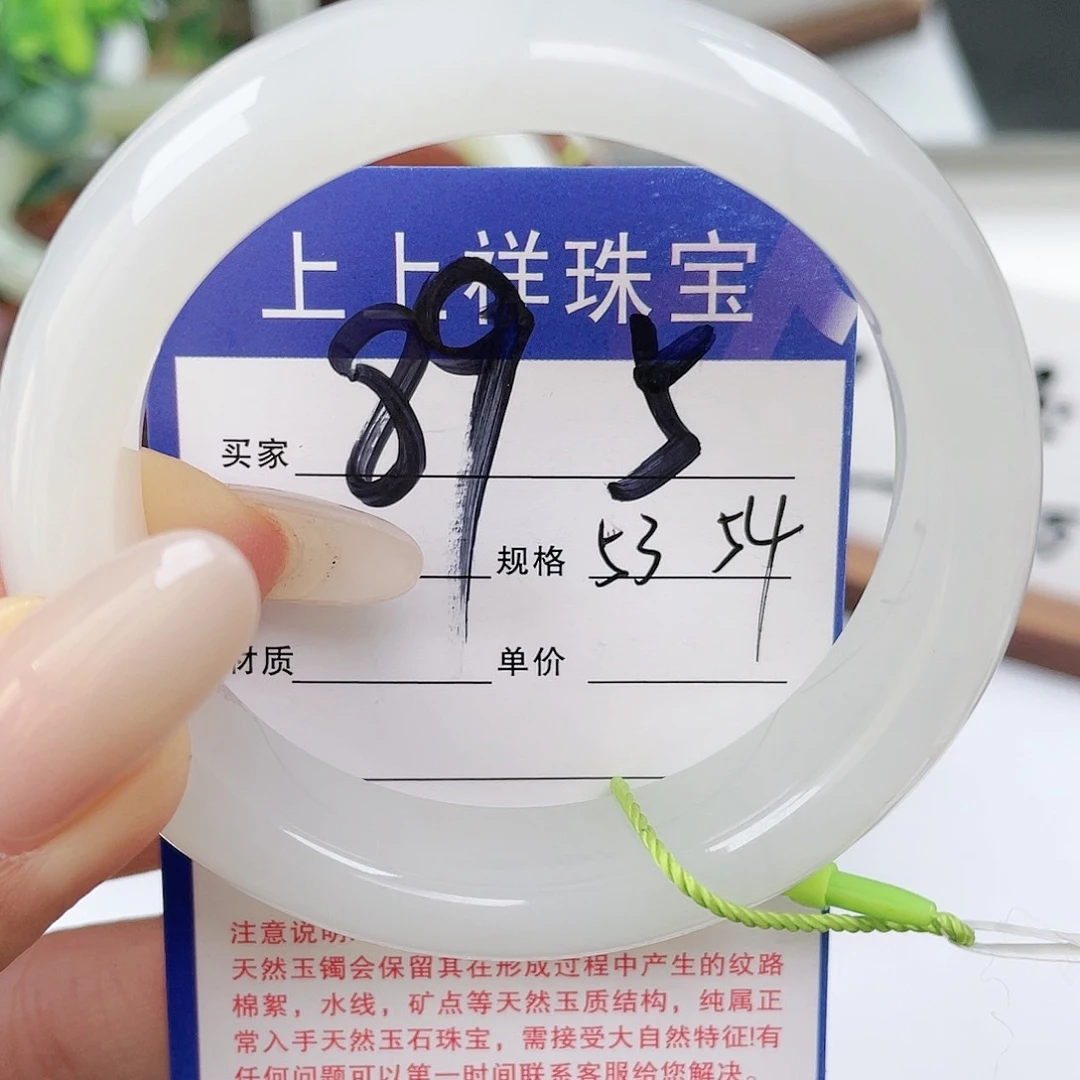 未镶嵌手镯和田玉