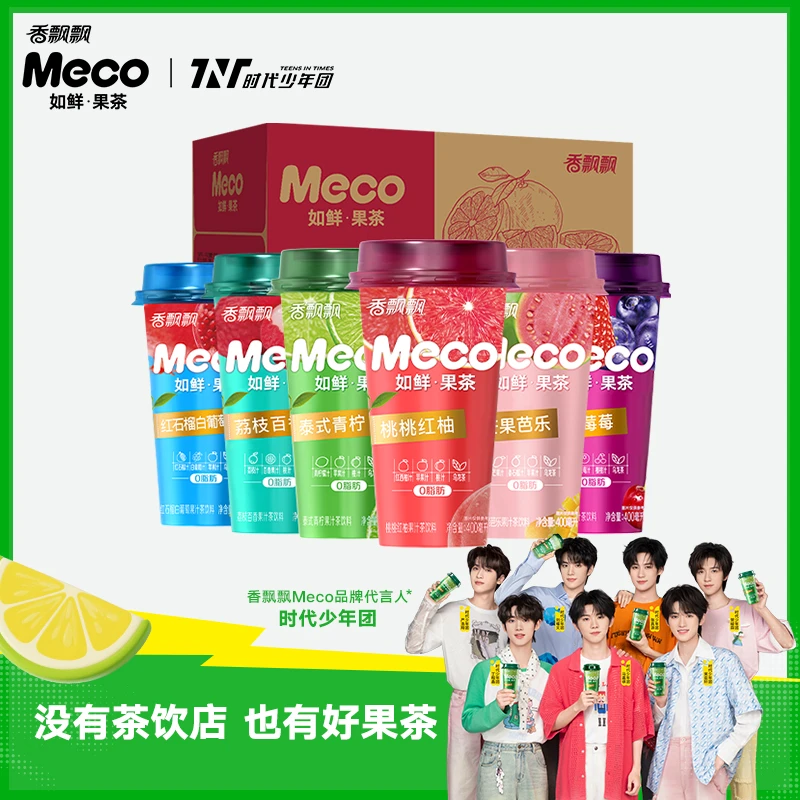 【时代少年团代言】香飘飘meco果汁茶秋季聚餐旅游办公室必备下午茶