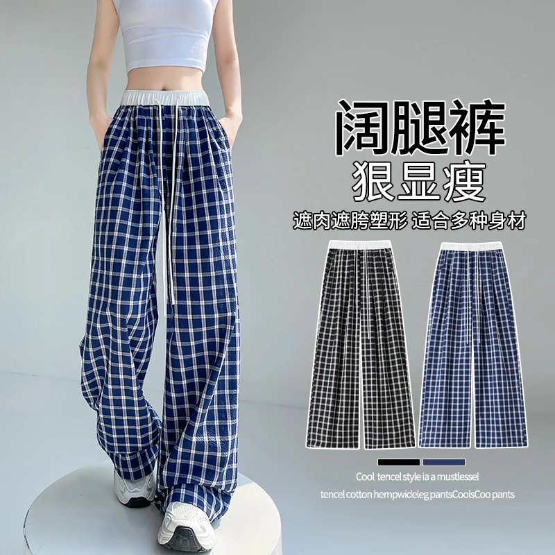 慵懒高腰蓝色直筒格子裤女春夏宽松休闲小个子显瘦高腰阔腿拖地裤