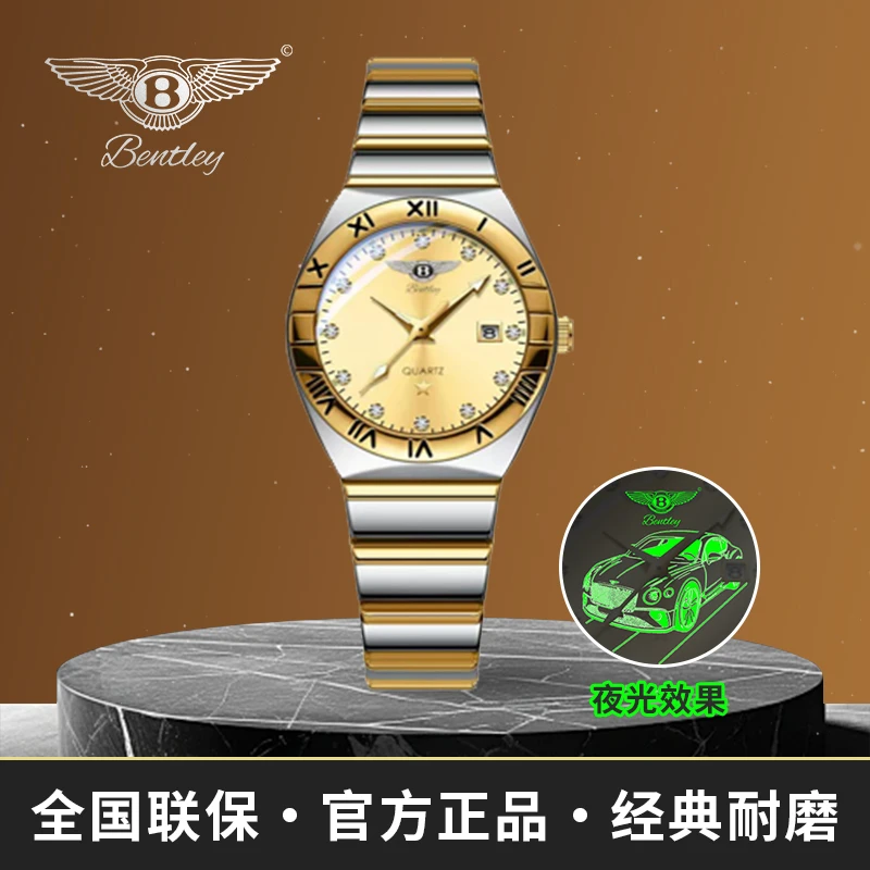 【专柜正品】宾利星辰系列高奢钢带金面女士腕表