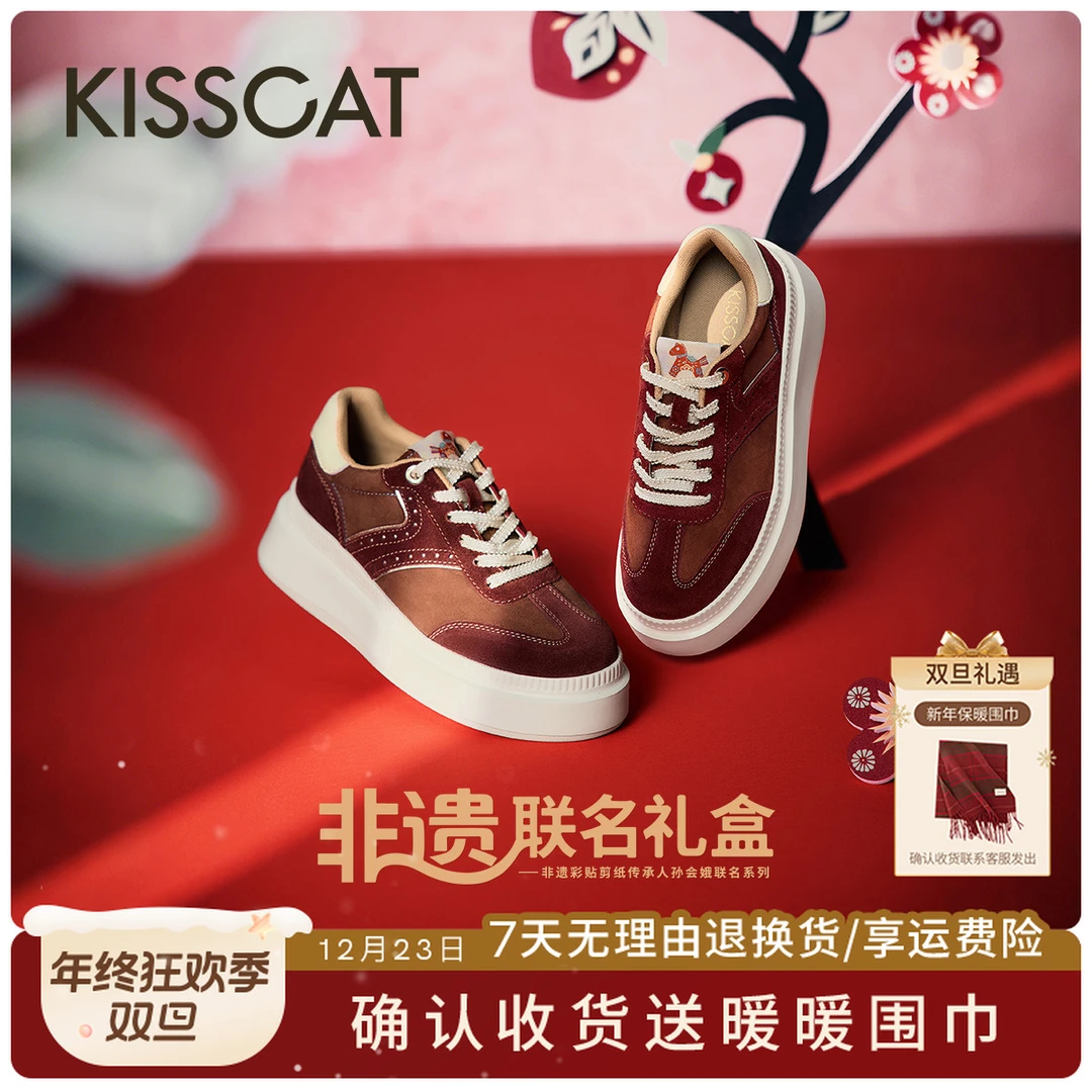 【非遗联名】接吻猫26新年太妃糖8cm增高女鞋厚底德训鞋K74214A-51