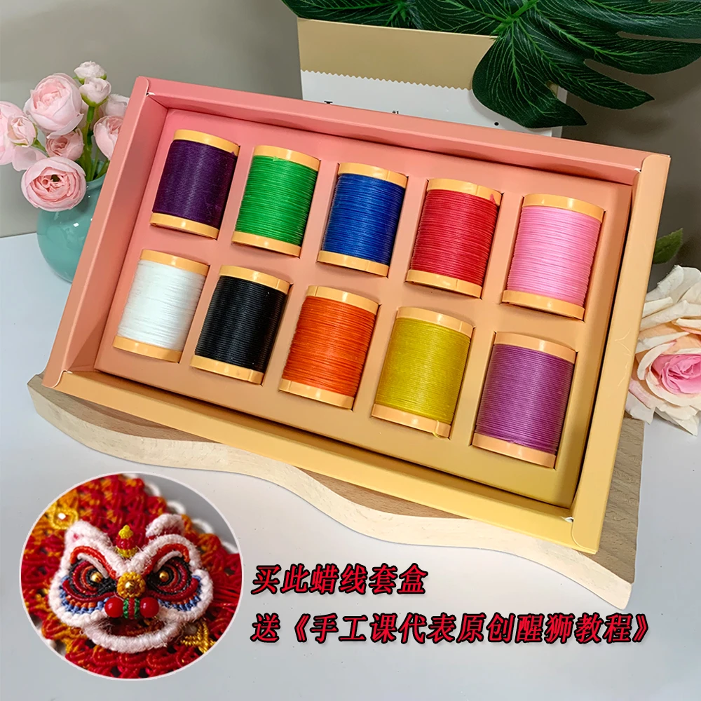 艺高【手工课代表】课代表原创醒狮配色0.6mm扁蜡线套盒编织