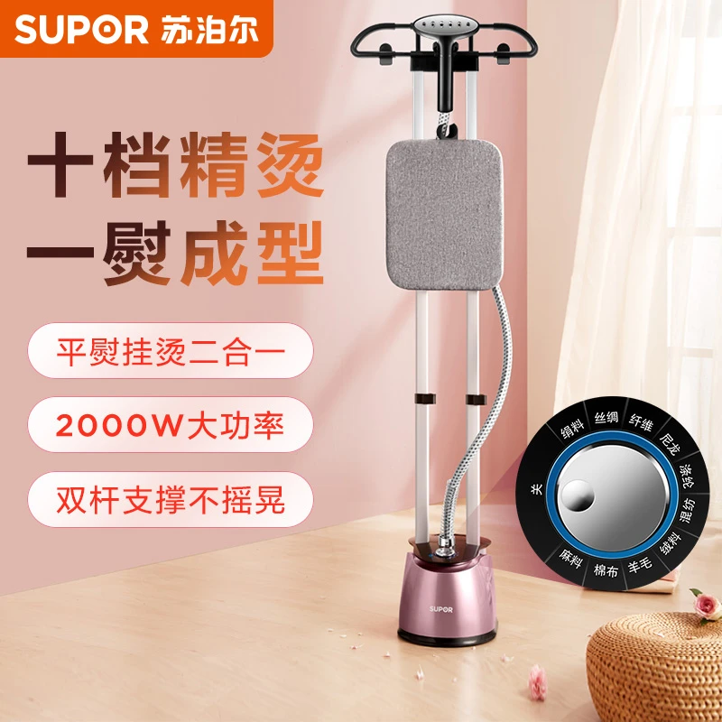 苏泊尔立式挂烫机家用蒸汽小型熨烫机折叠挂烫机熨衣服神器服装店