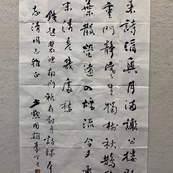 书法陈少墨老师作品防漏