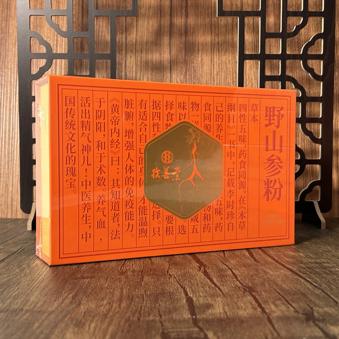 【到手两盒共20瓶】即冲即饮野山参粉r