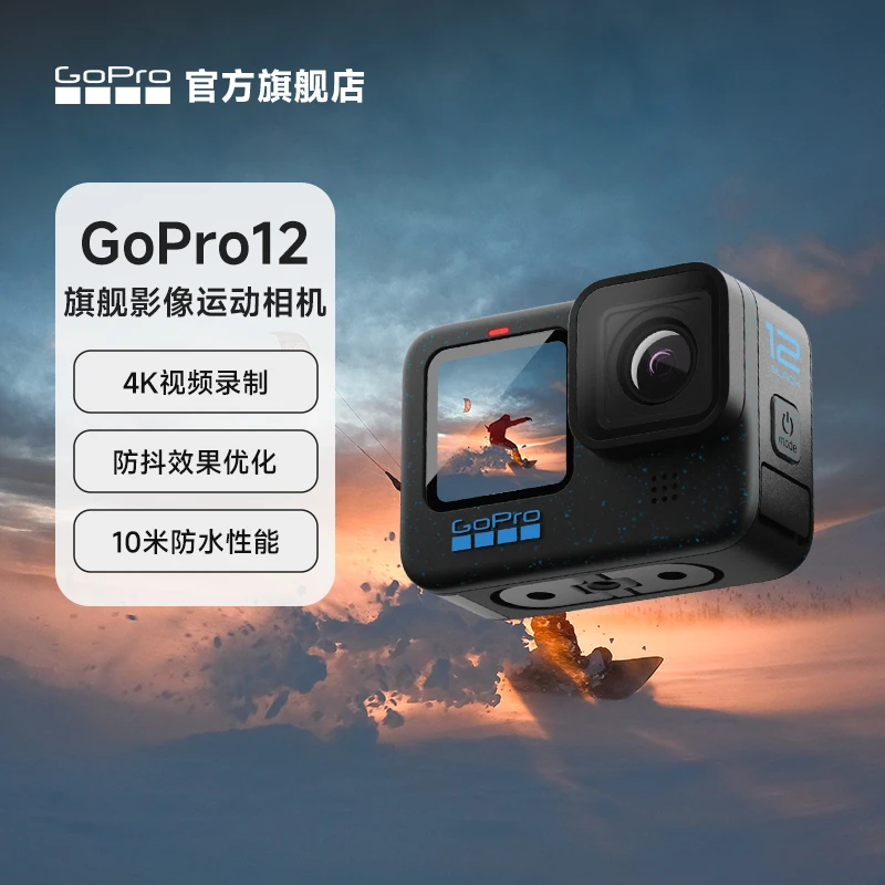 GoPro12 HERO Black手持运动相机随身钓鱼预录vlog相机