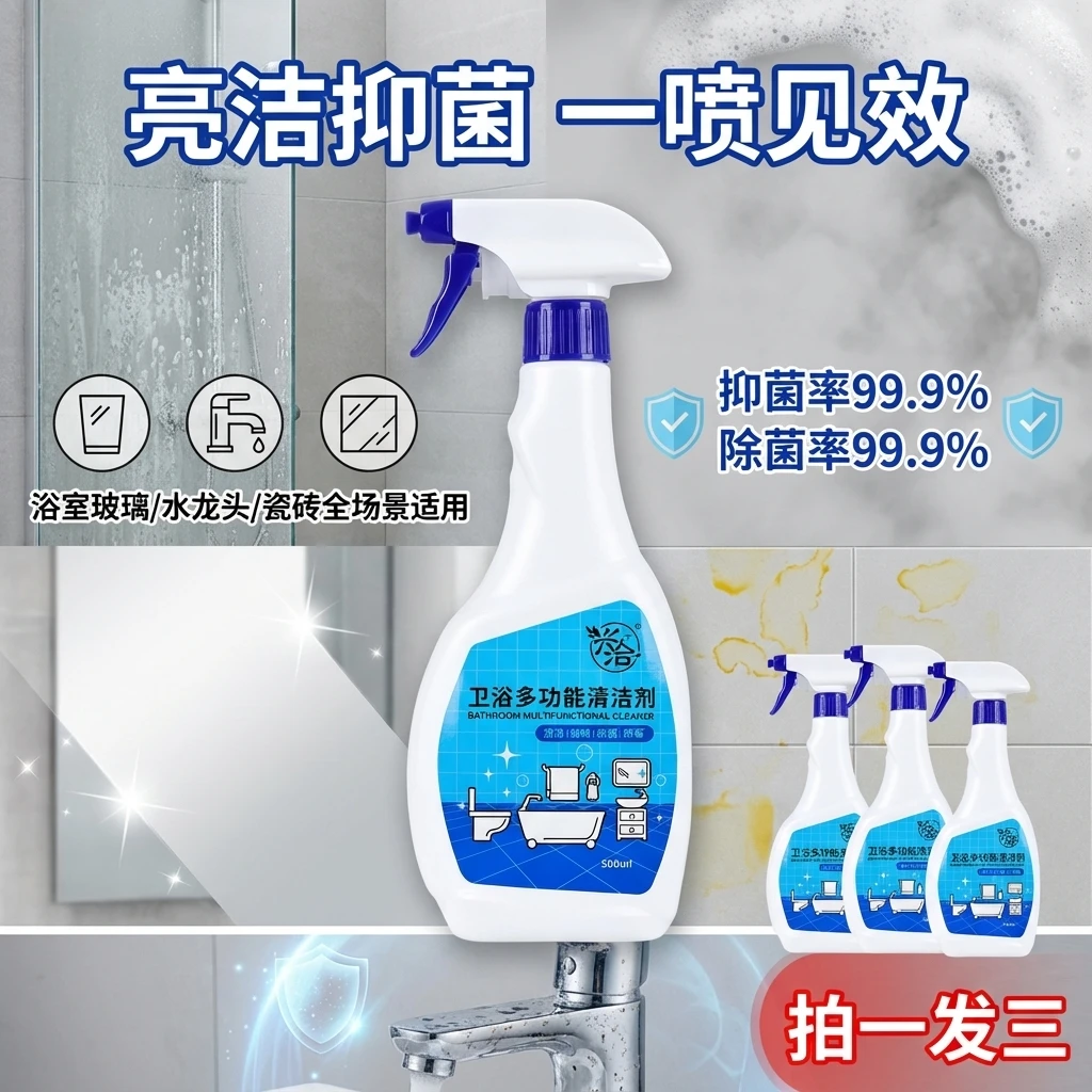 兴洽卫生间瓷砖顽固水垢厕所抑菌玻璃家用防霉透亮浴室免拆清洁剂