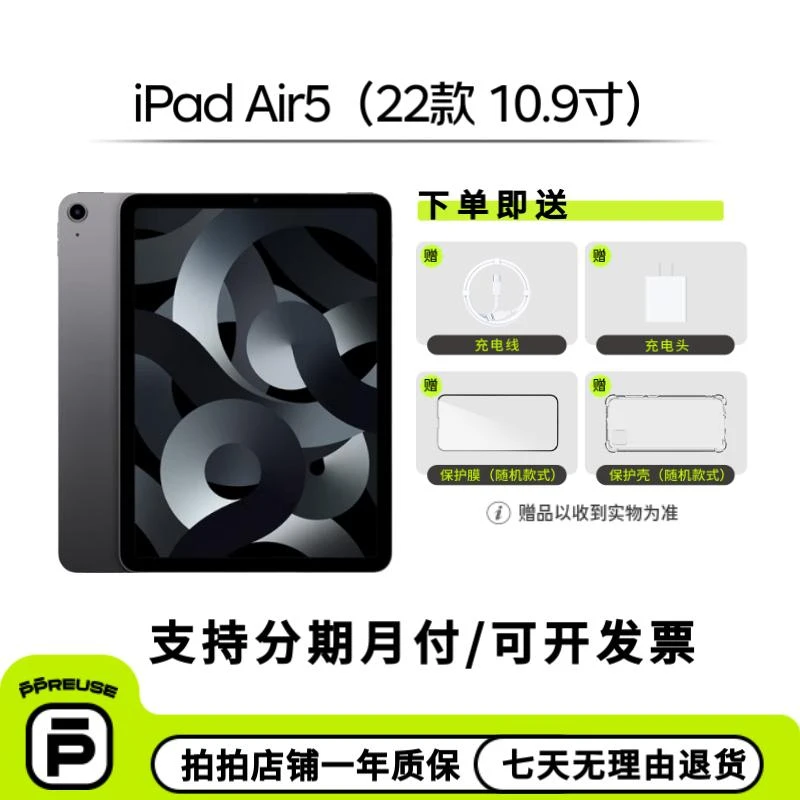 99新 Apple/苹果 【中秋特惠】Apple/苹果iPad Air5 国行 WIFI