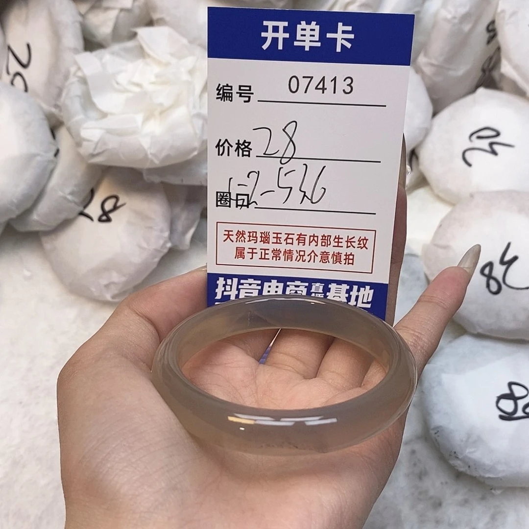 玛瑙/玉髓手镯未镶嵌413