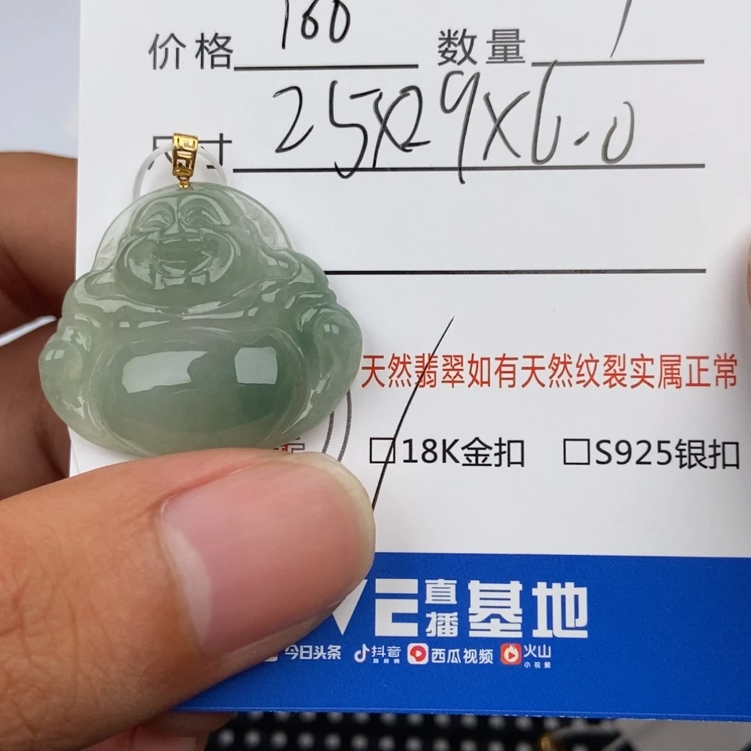 翡翠未镶嵌颈饰吊坠