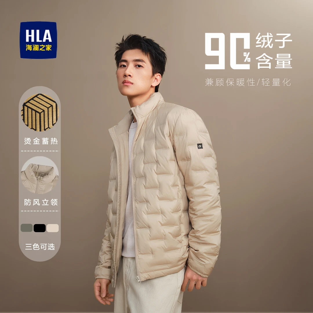 海澜之家25年秋冬新款保暖鸭绒无帽立领户外休闲轻薄男士羽绒服