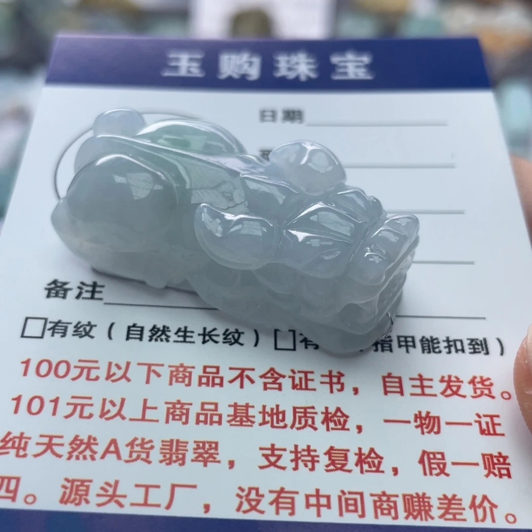 翡翠颈饰未镶嵌翡翠貔貅