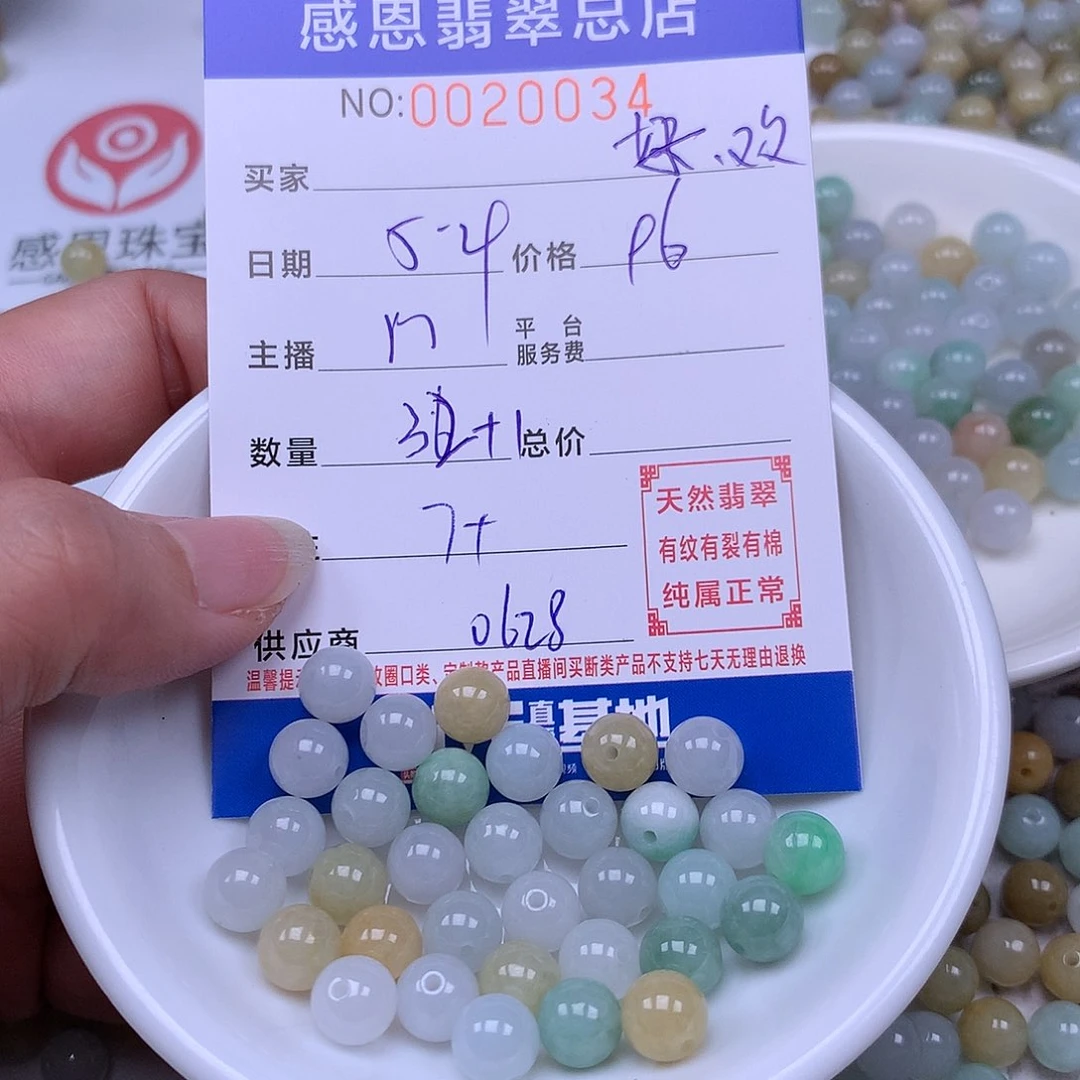 未镶嵌手链翡翠好****