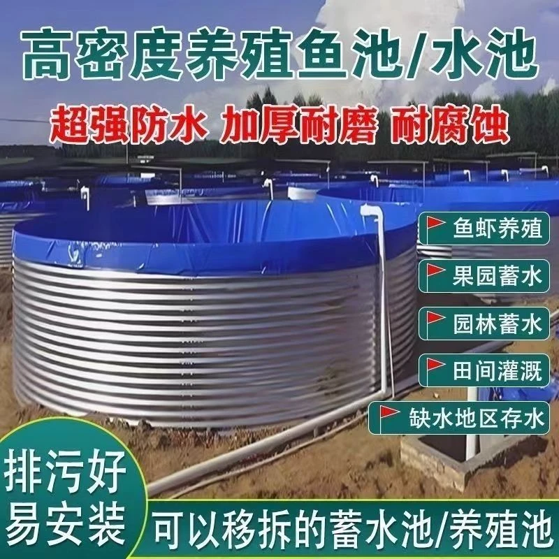 镀锌板帆布鱼池水产帆布养鱼池全套圆形养殖镀锌板家用特大号