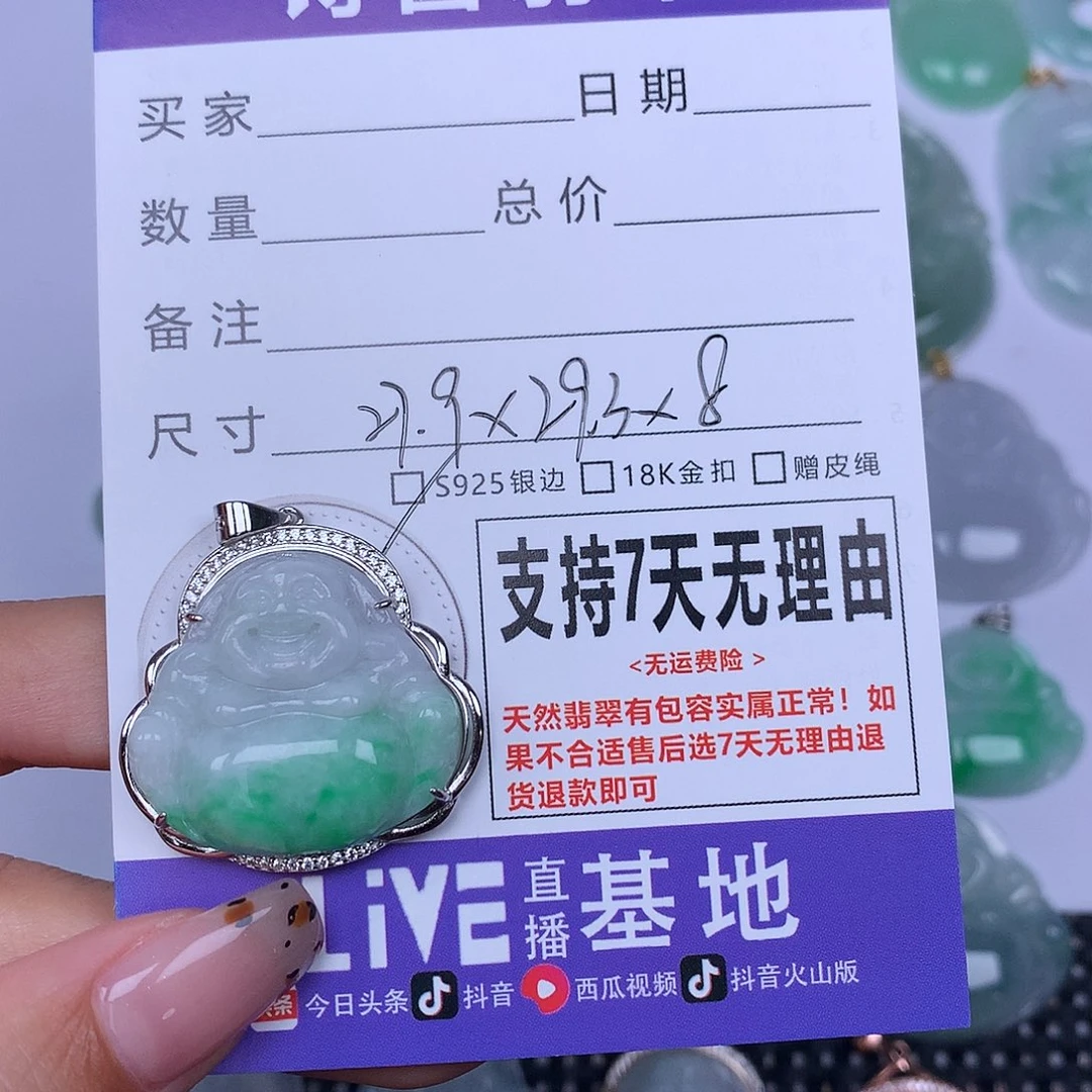 翡翠未镶嵌颈饰天然翡翠