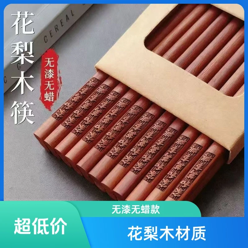 润美2026新款防滑特级檀木筷子高档无漆刻字家和万事兴