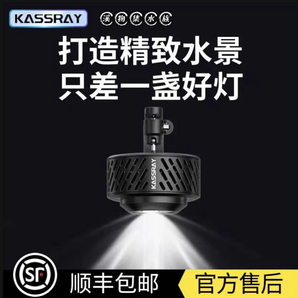 卡瑟锐 Kassray A5原生灯 50瓦性价之王 远程控制