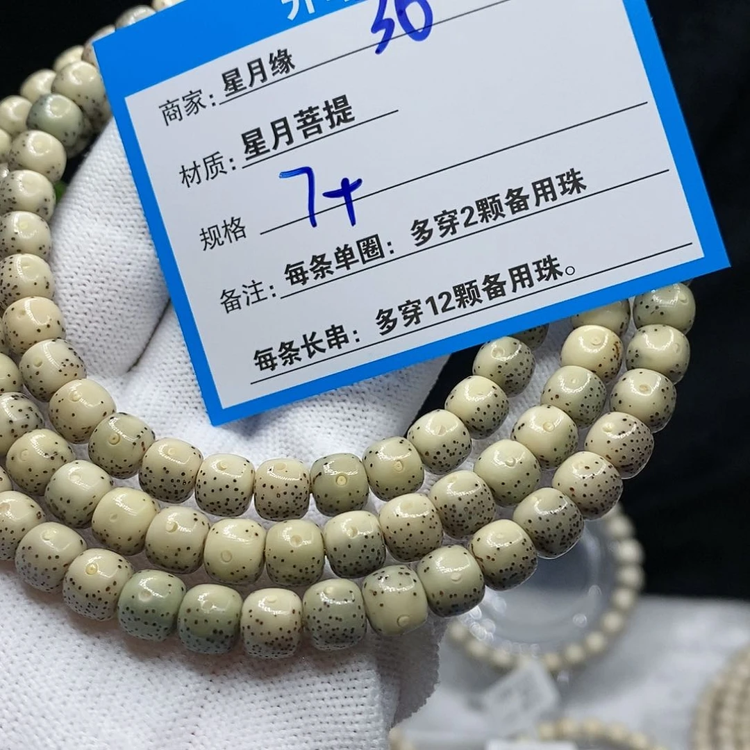 【闪购商品】吊坠星月菩提36(!$&&@