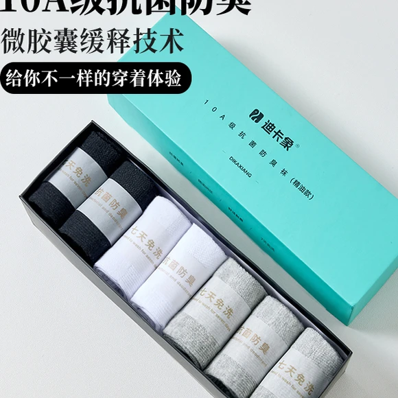 迪卡香10A级抗菌精油袜透气吸汗不臭脚