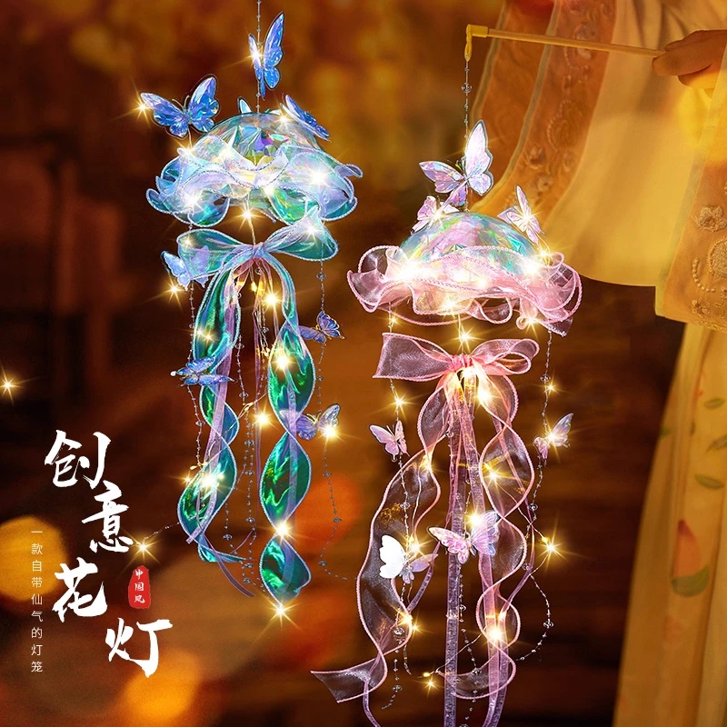 中秋节发光水母灯手工diy材料包夜市摆摊儿童手提古风梦幻灯笼