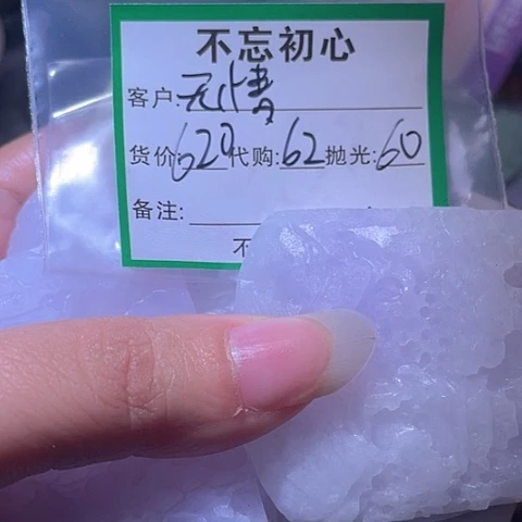 水***情翡翠未镶嵌颈饰缅甸政府