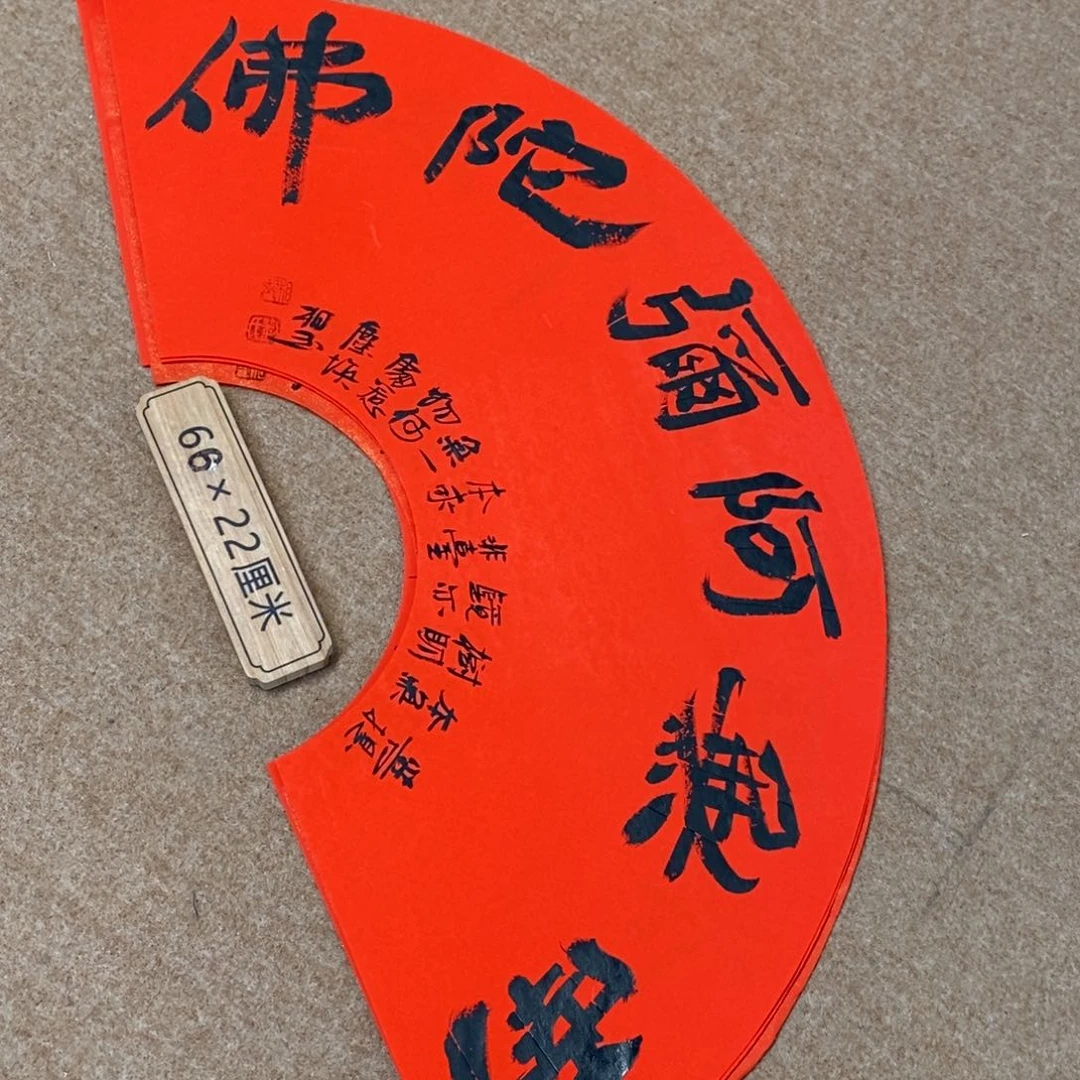 书法刘相玉书法作品惠友中