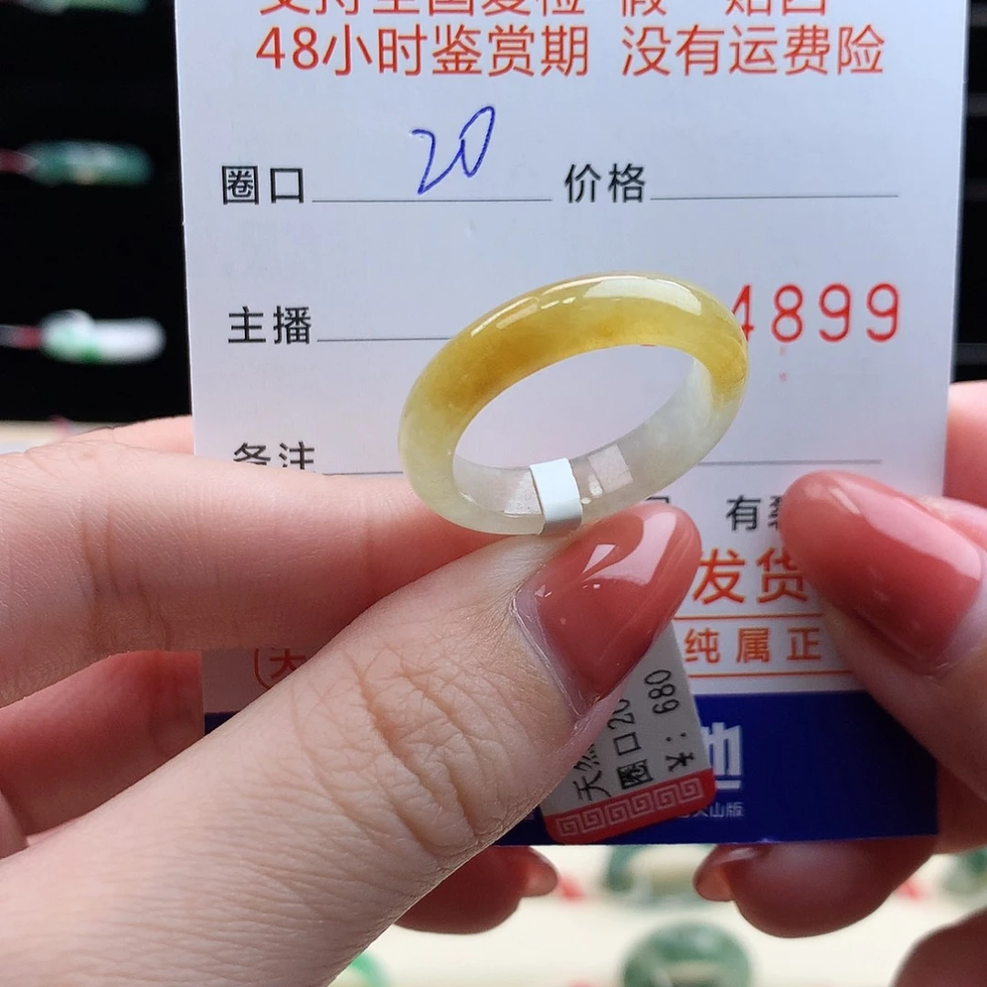 做****翡翠未镶嵌戒指翡翠